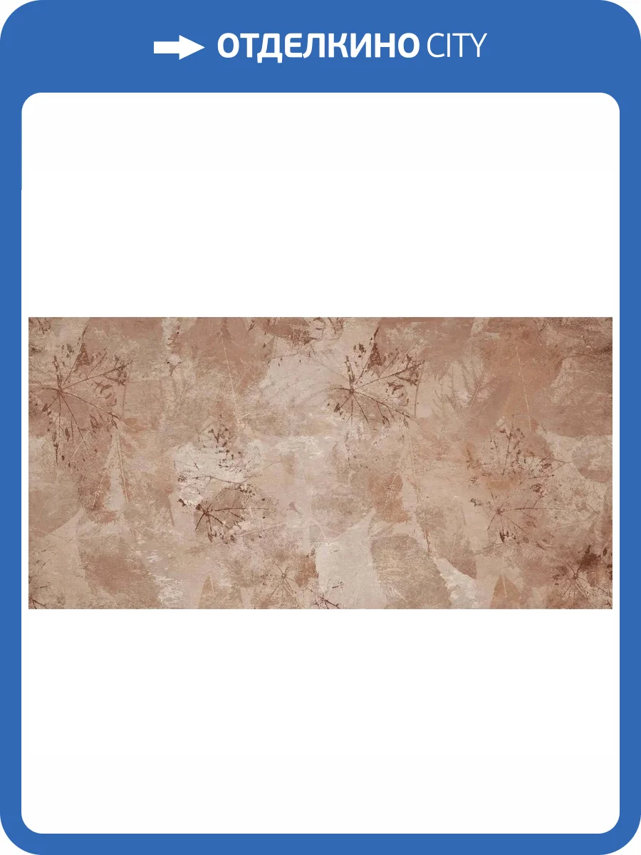 Керамогранит Meissen Calm A16891 Многоцветный Ректификат 44.8x89.8 фото 3