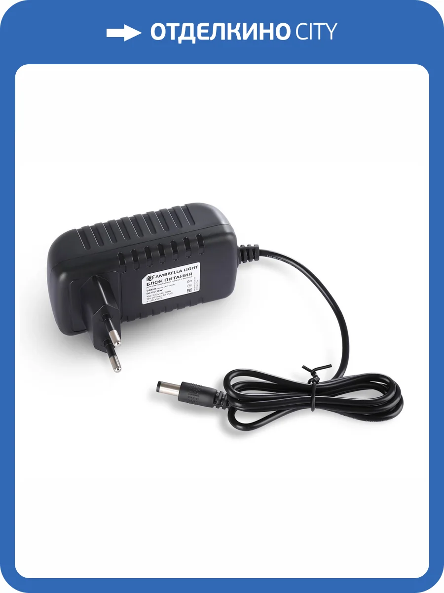 Блок питания с вилкой Ambrella Light Illumination GS8515 фото 2