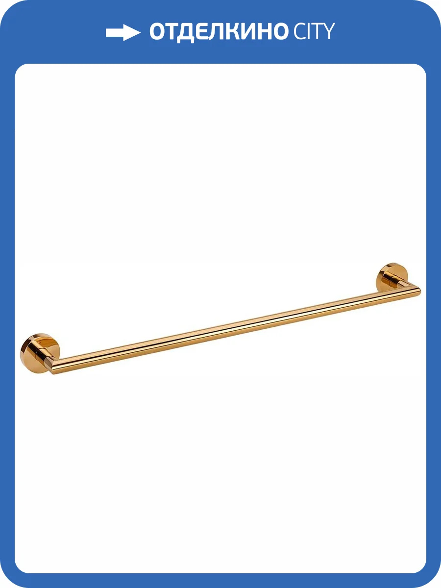 Полотенцедержатель Bemeta Brilo 161204042 золотой, 600 мм фото 3