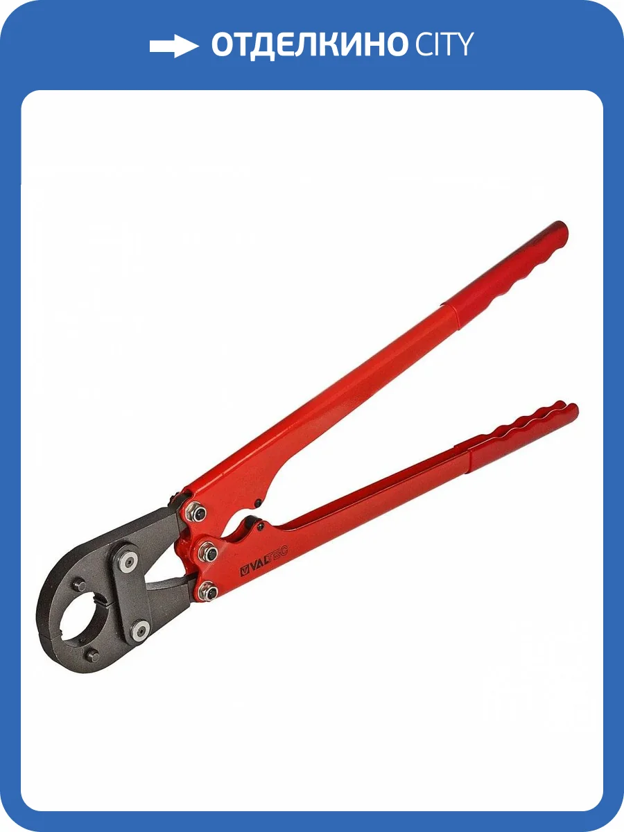 Пресс-инструмент VALTEC малогабаритный ручной с компл. насадок 16-20 стандарт TH, VTm.293.L.1620 фото 2