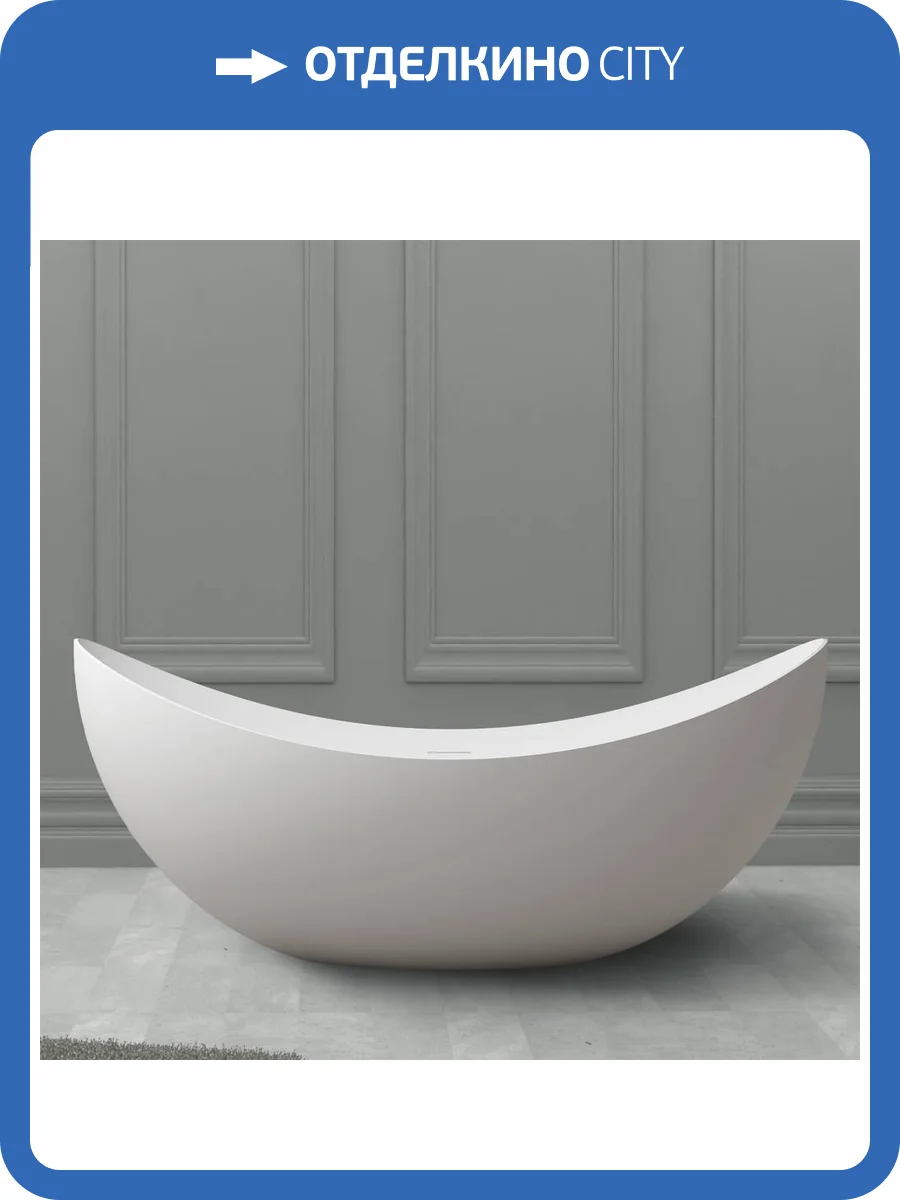 Ванна из искусственного камня Abber Stein AS9633 180x80 белая матовая фото 7