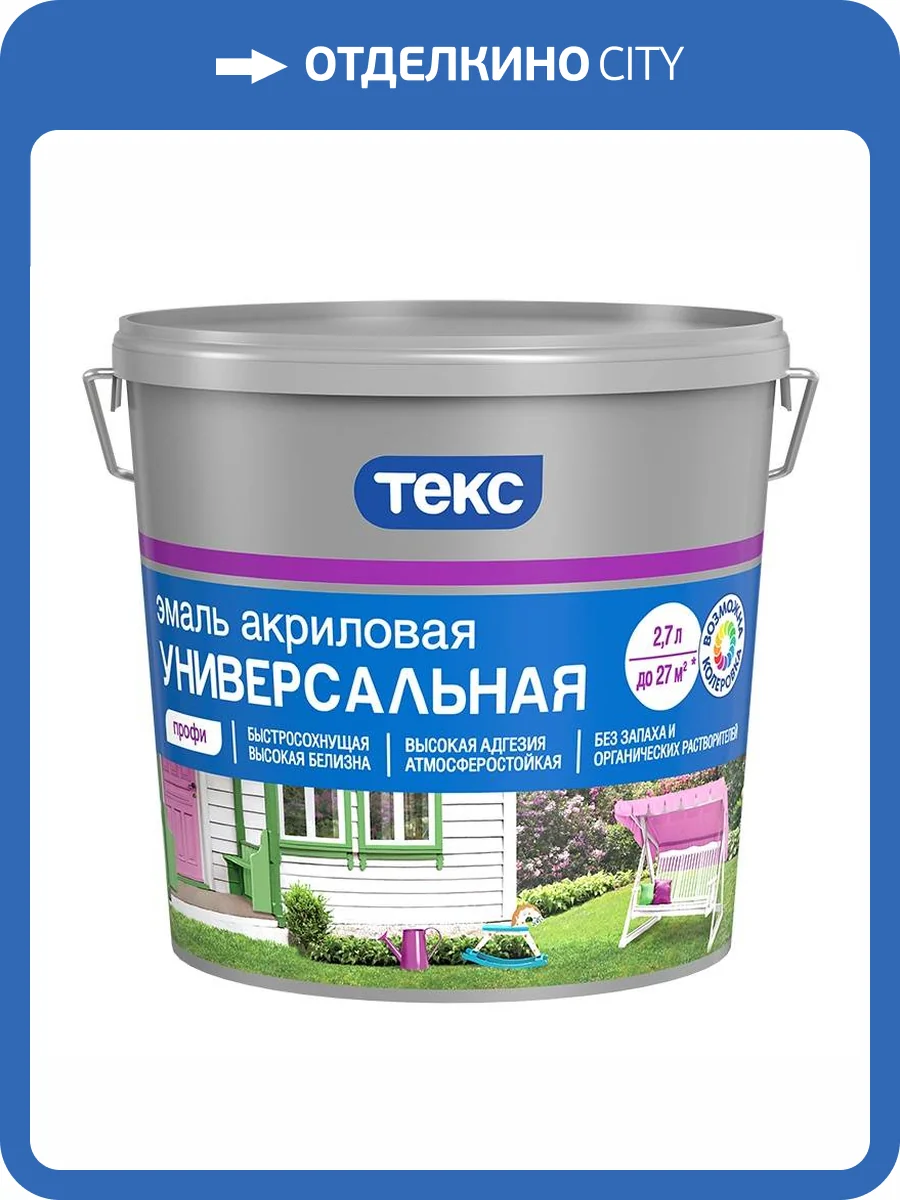 Эмаль универсальная Текс акриловая белая матовая 2.5 л фото 2