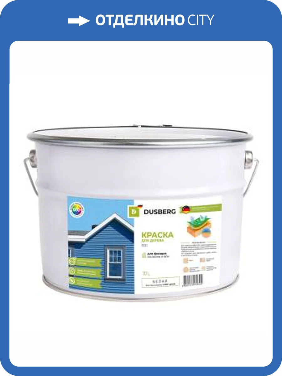 Краска для дерева для наружных работ с антисептиком Dusberg белая 3131 10 л фото 2