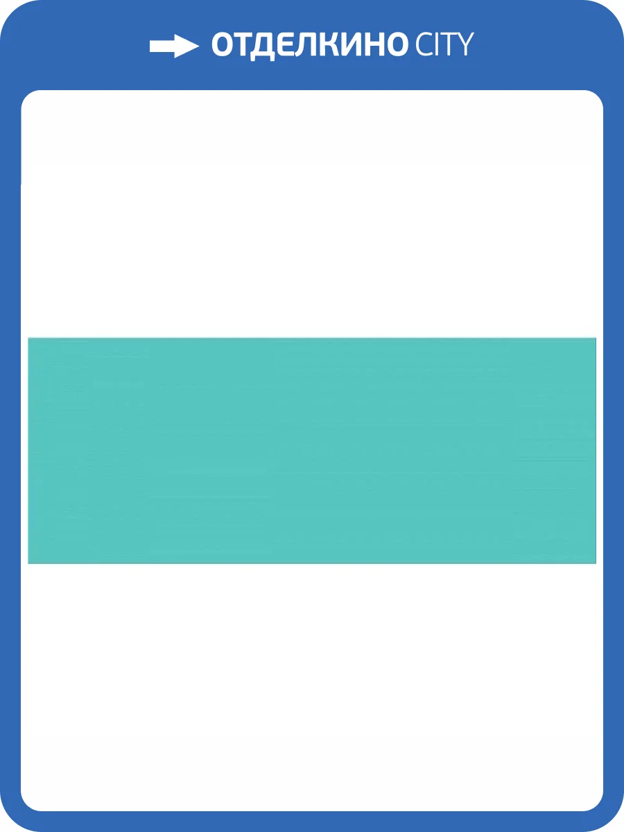 Керамическая плитка Azori Vela 507101101 20.1x50.5 фото 2