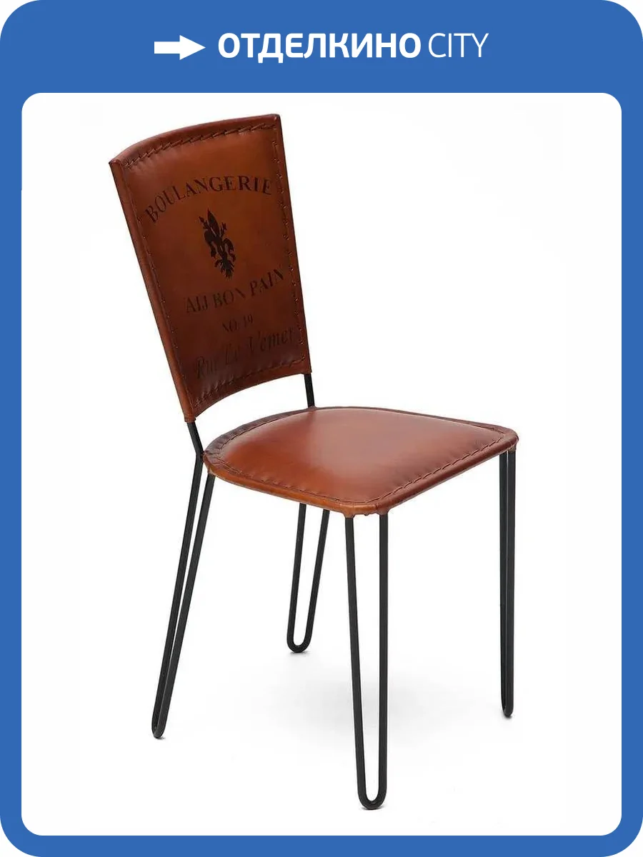 Стул Tetchair Secret De Maison Bridell (mod. M-9474 ) 10317 коричневый 88x42x50 фото 7