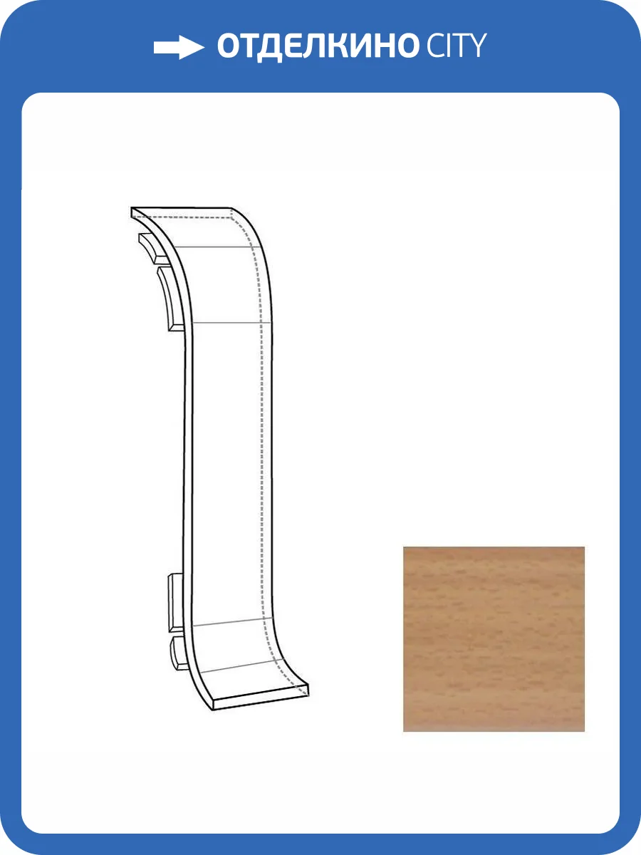 Соединитель LinePlast Тёмный Бук L025  58 мм фото 2