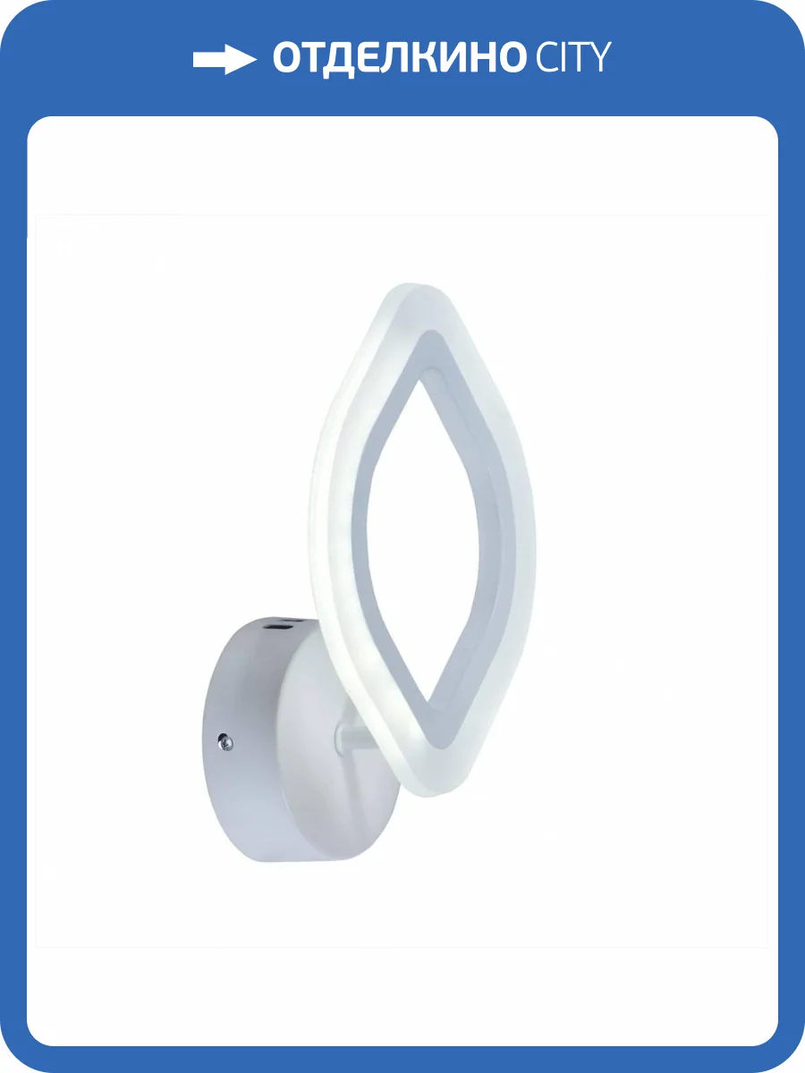 Бра Citilux Ромби CL236B310 Белый фото 12