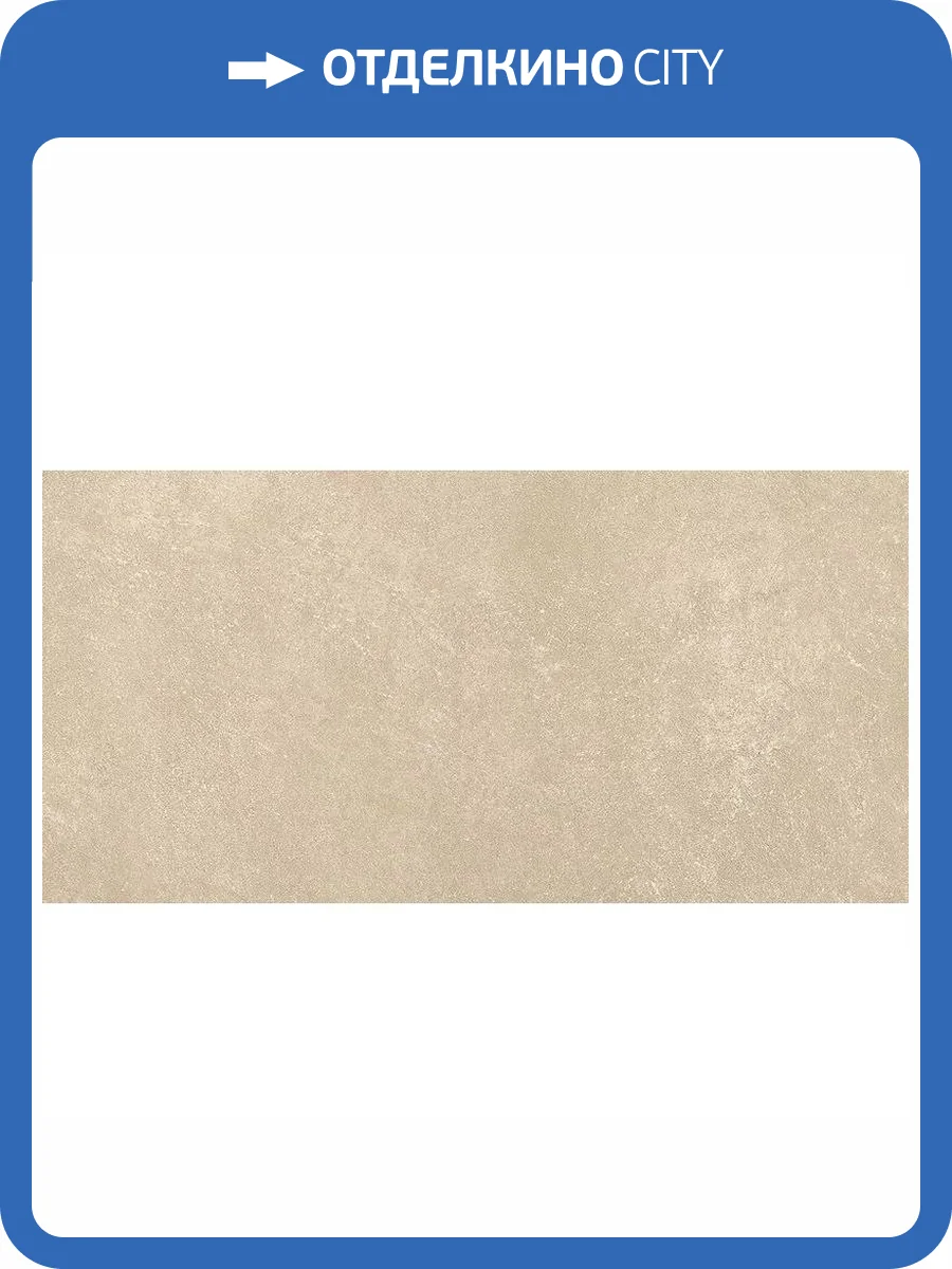 Керамогранит FAP Ceramiche Nobu fRK8 Beige Matt Rt 60x120 фото 17