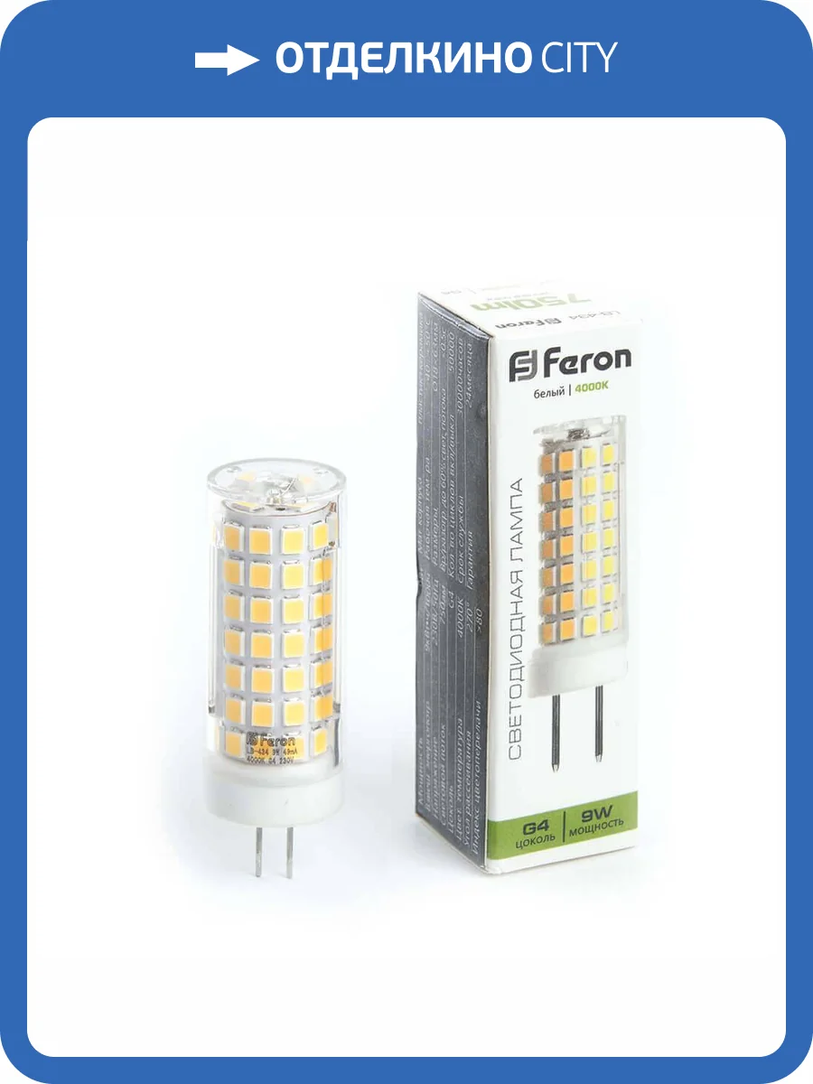 Лампа светодиодная Feron G4 9W 4000K прозрачная LB-434 38144 фото 3