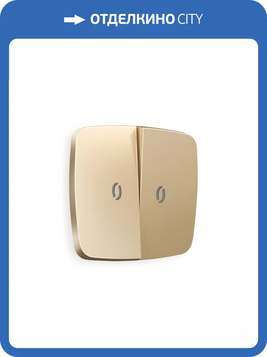 Лицевая панель для 2-клавишного выключателя с подсветкой Ambrella Volt Omega OP6040 шампань фото 3