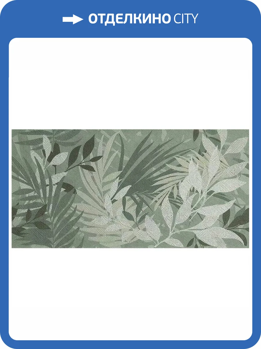 Керамическая плитка FAP Ceramiche Murals fQk3 Tropic Kenzia 80x160 фото 13