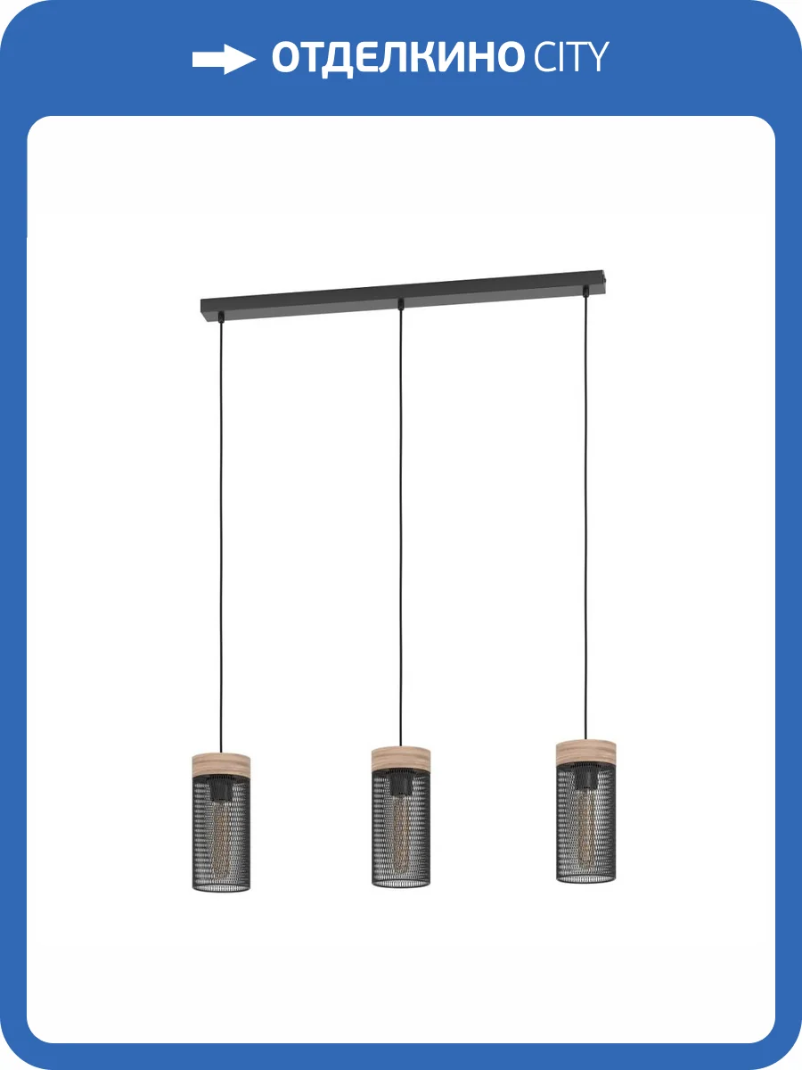 Подвесной светильник Eglo Kilnsdale 43834 фото 4