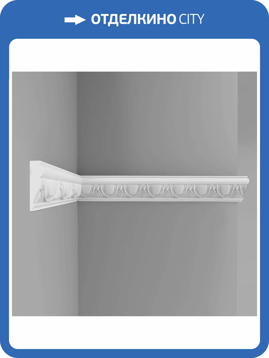 Молдинг c рисунком DECOMASTER D161D 200x1.7x6 фото 3