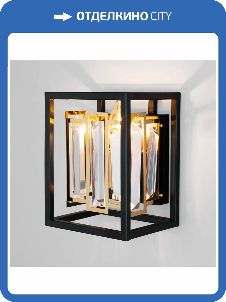 Настенный светильник Bogates Cella 377/1 Strotskis фото 5