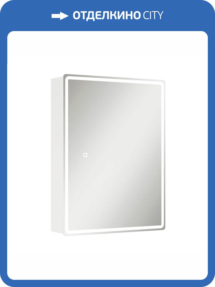 Зеркало-шкаф Onika Орби 60 206087 белый, с подсветкой фото 9