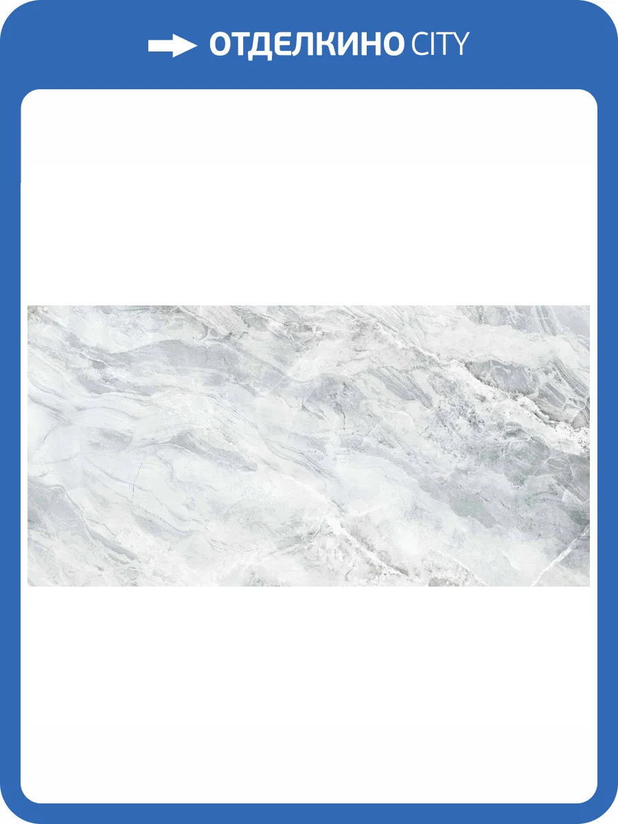 Керамогранит Delacora Waterfall D12057M Sky 60x120 фото 12