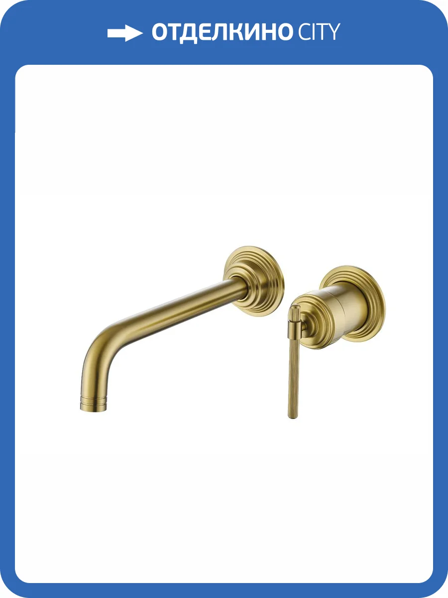 Смеситель для раковины Boheme Eterna 175-MG Matt Gold с внутренней частью фото 3