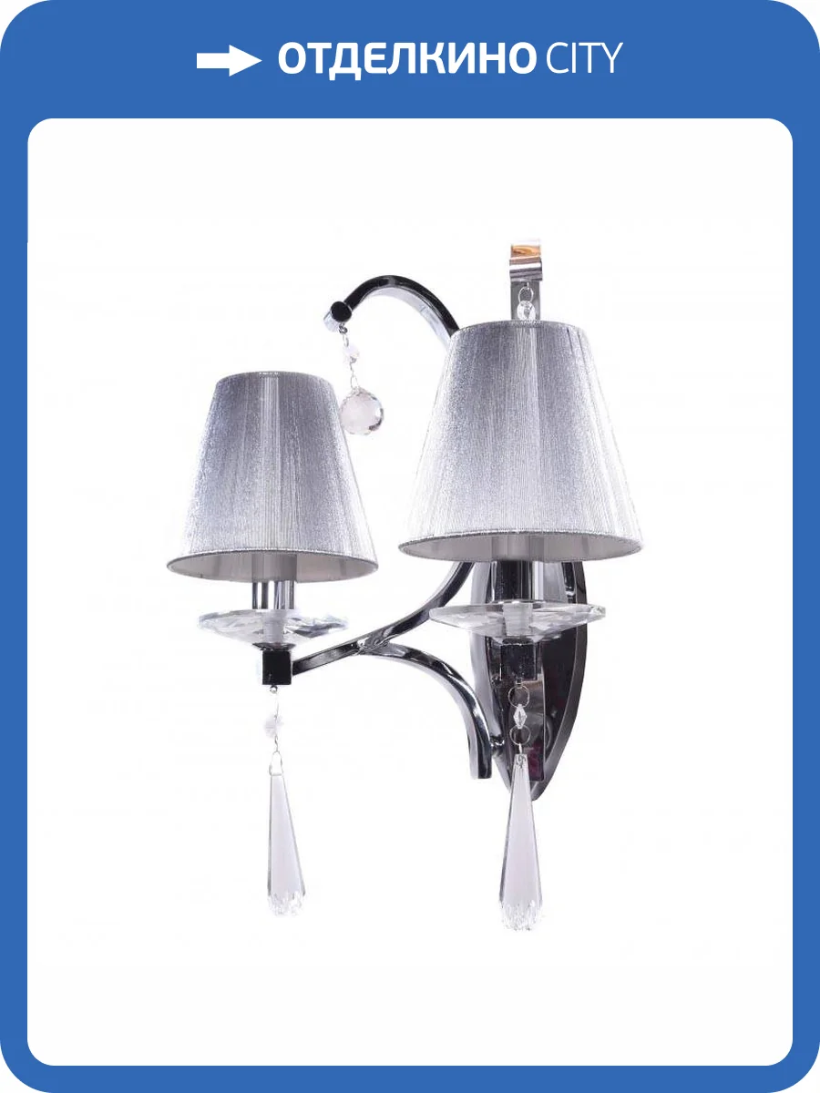 Бра Lumina Deco Venisia LDW 8810-2 SL фото 4