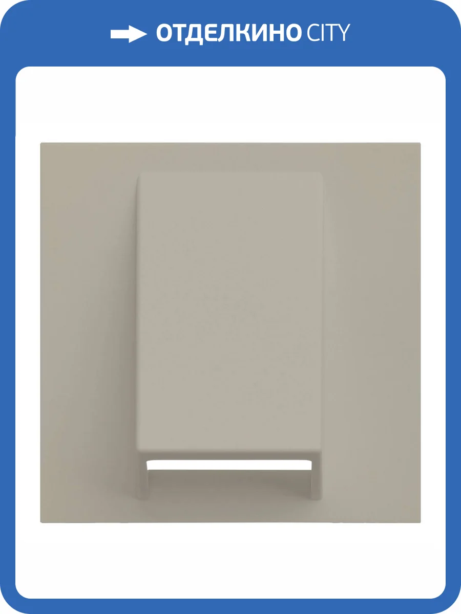 Лицевая панель для вывода кабеля Rikett 35170 LT латте фото 2