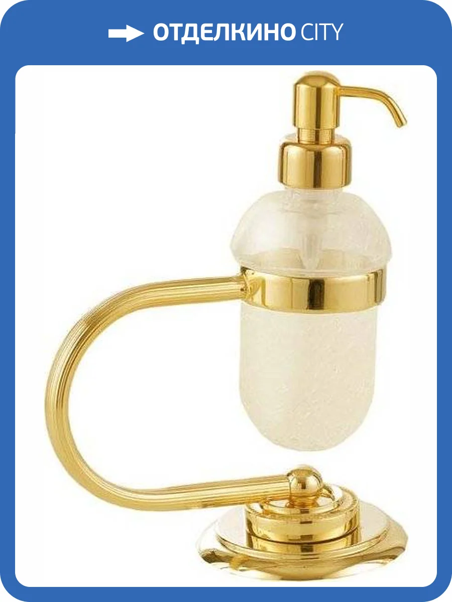 Дозатор Boheme Murano 10909-G фото 3