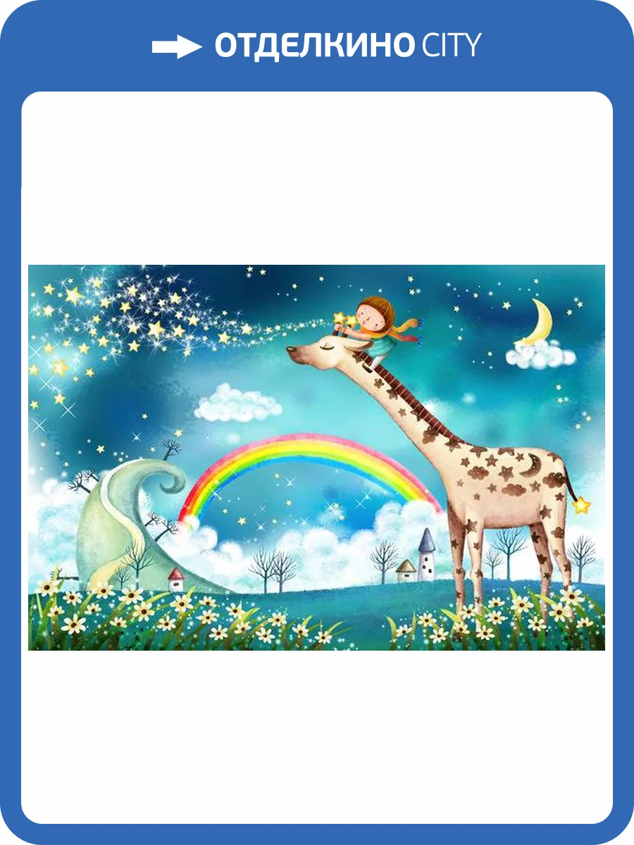 3D Фотообои Artegrafico «Сказочная ночь» DN007 канвас фото 2