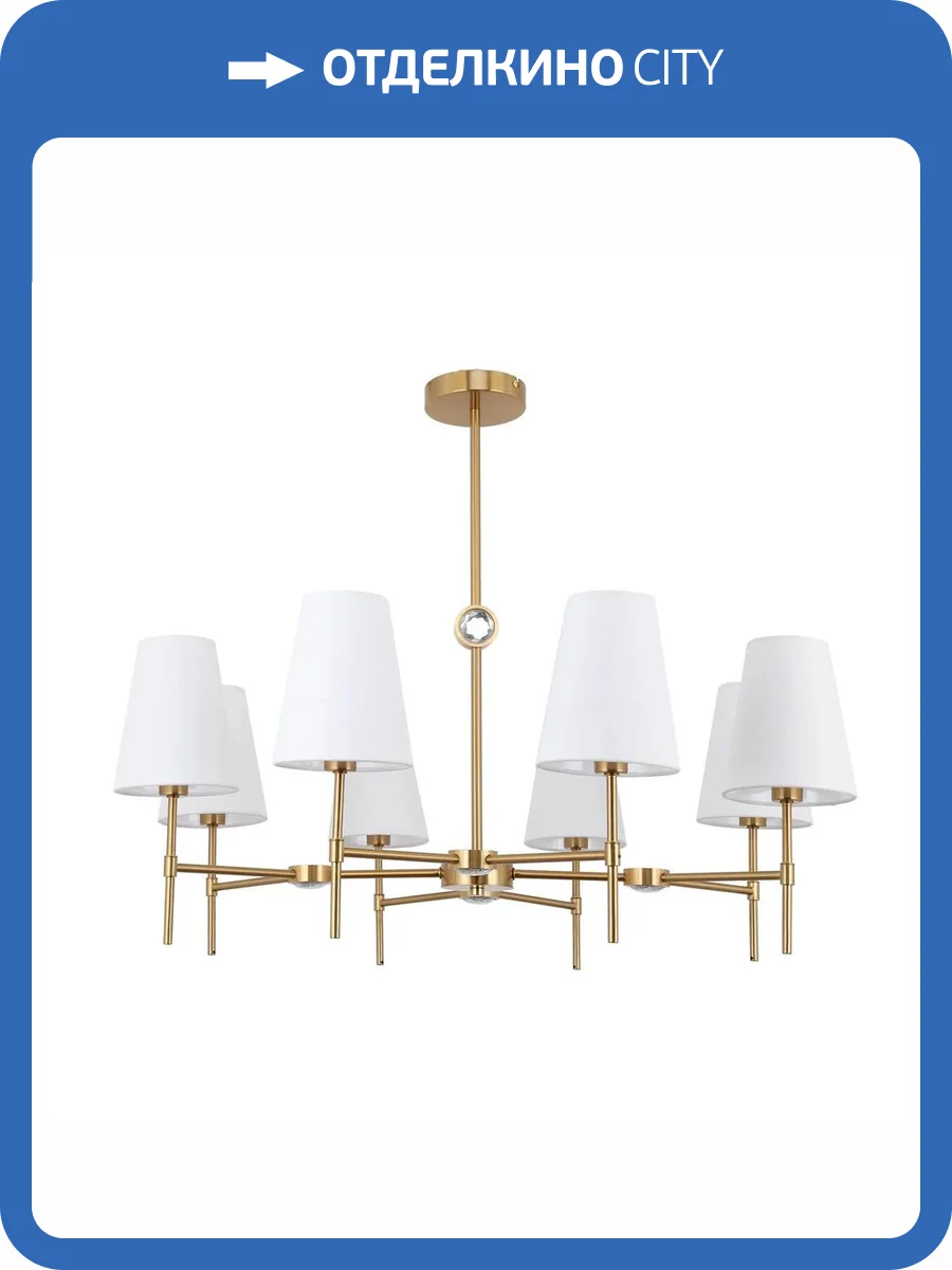 Большая люстра на штанге Arte Lamp Daniella A4104LM-8PB фото 6