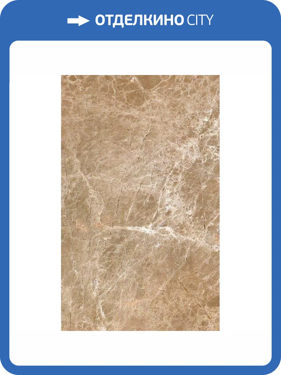 Керамическая плитка Ceramica Classic Illyria B-IL-CP Cappuccino 25x40 фото 4