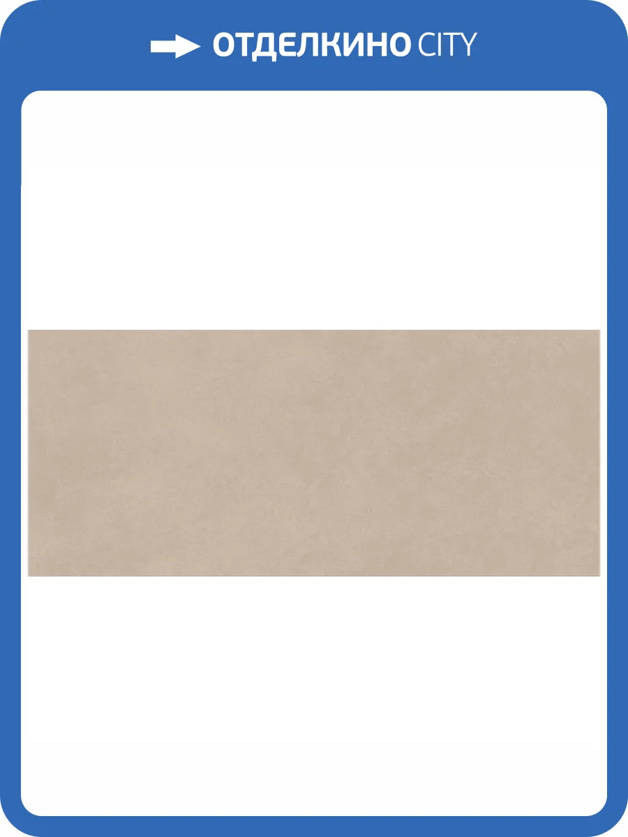 Керамическая плитка Atlas Concorde Boost Natural A64Q Ash 50x120 фото 6