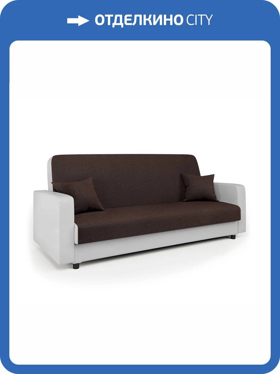 Диван-книжка Шарм-Дизайн Мелодия 33070605 рогожка шоколад и белая экокожа фото 5