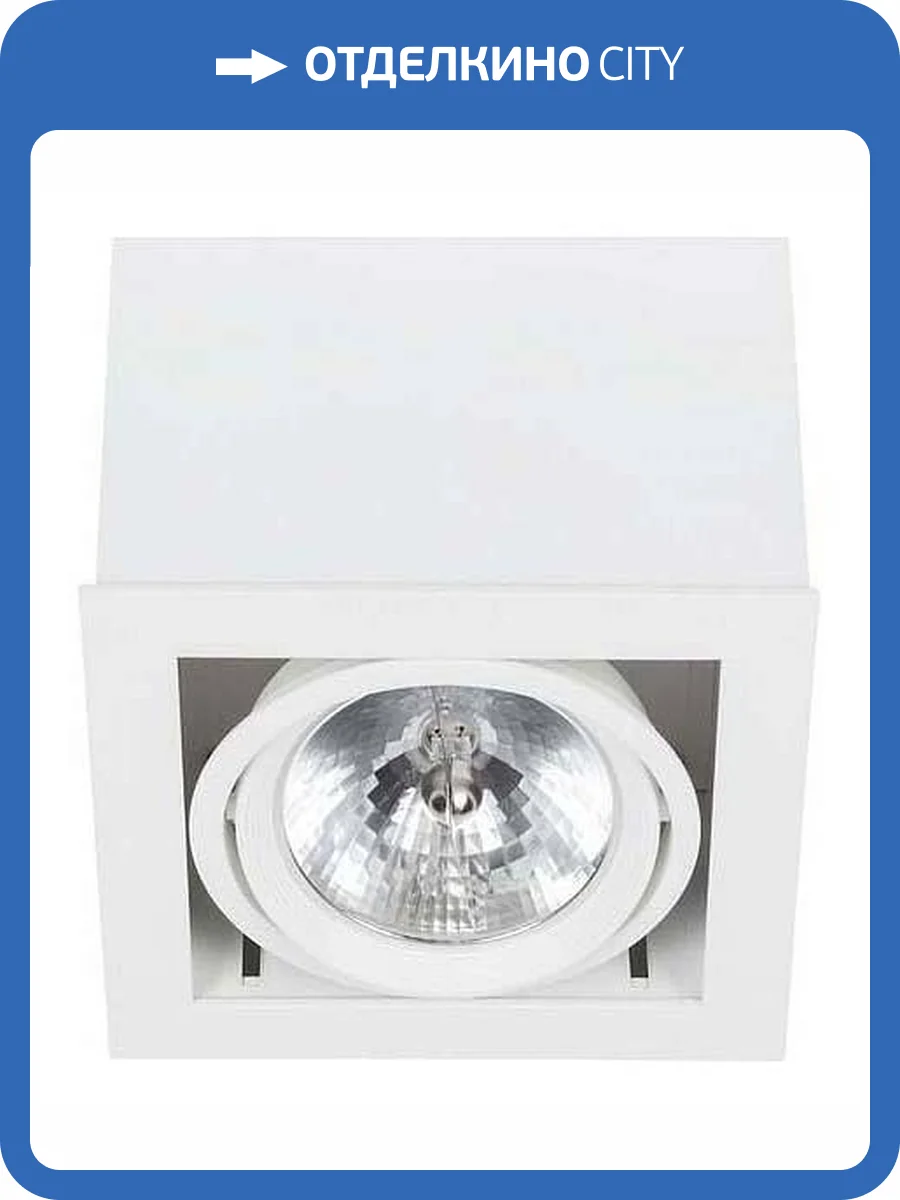 Встраиваемый светильник Nowodvorski Box White 6455 фото 2
