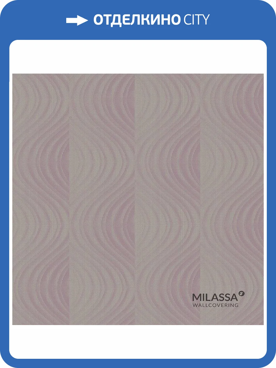 Обои флизелиновые Milassa Casual Casual 24 007 фото 2