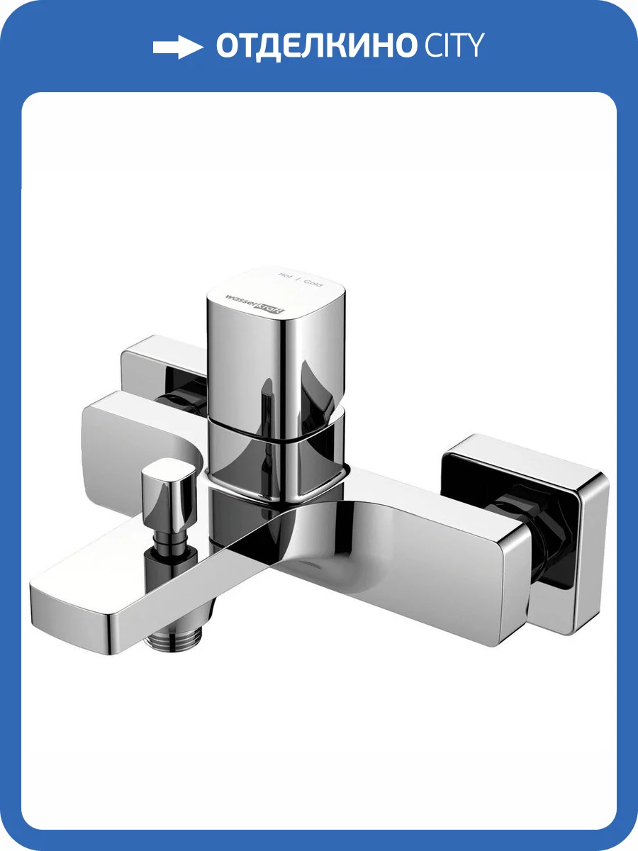 Смеситель для ванны Wasserkraft Naab 8601 фото 11