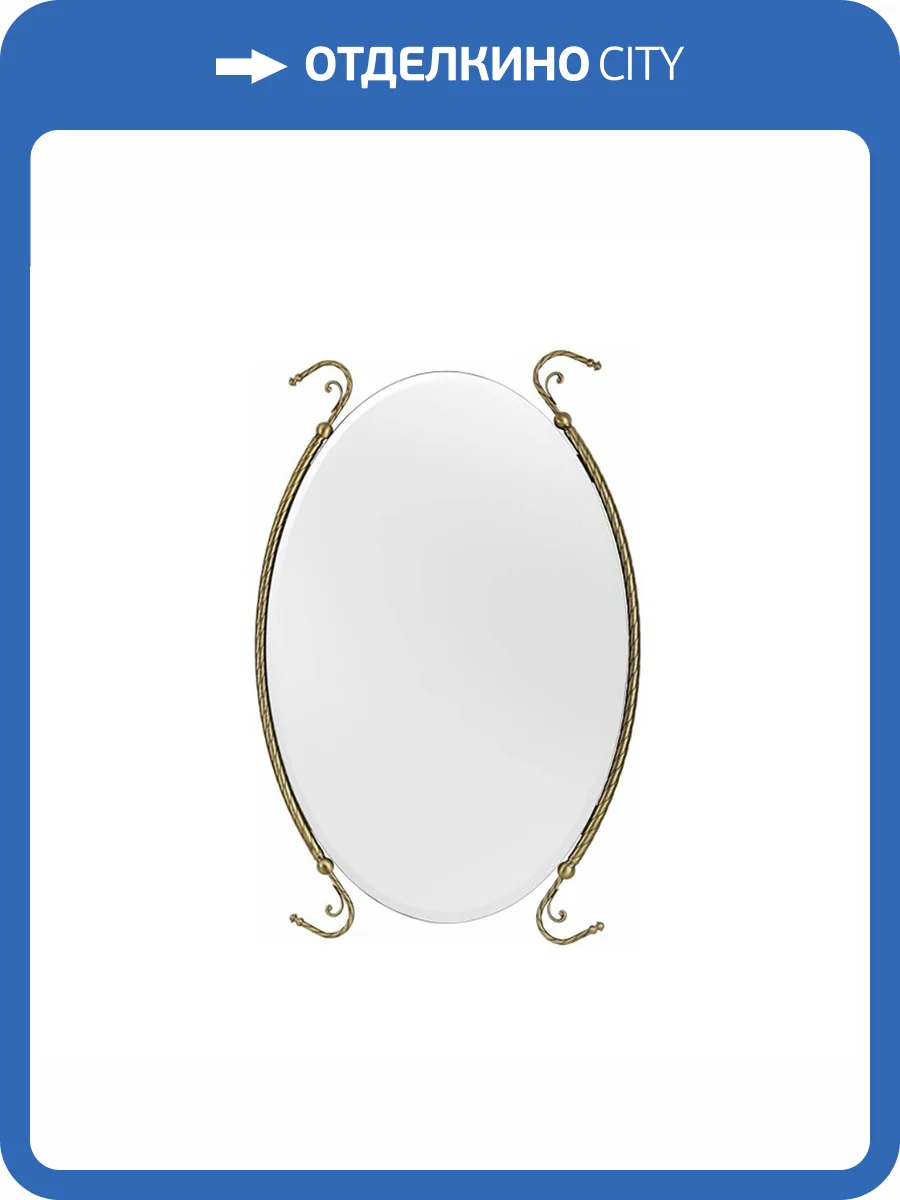 Зеркало Migliore Edera 16892 бронза фото 3