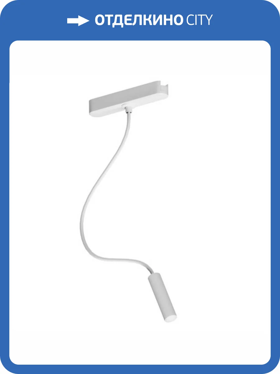 Магнитный трековый светильник Arte Lamp Rapid A1162PL-1WH фото 2