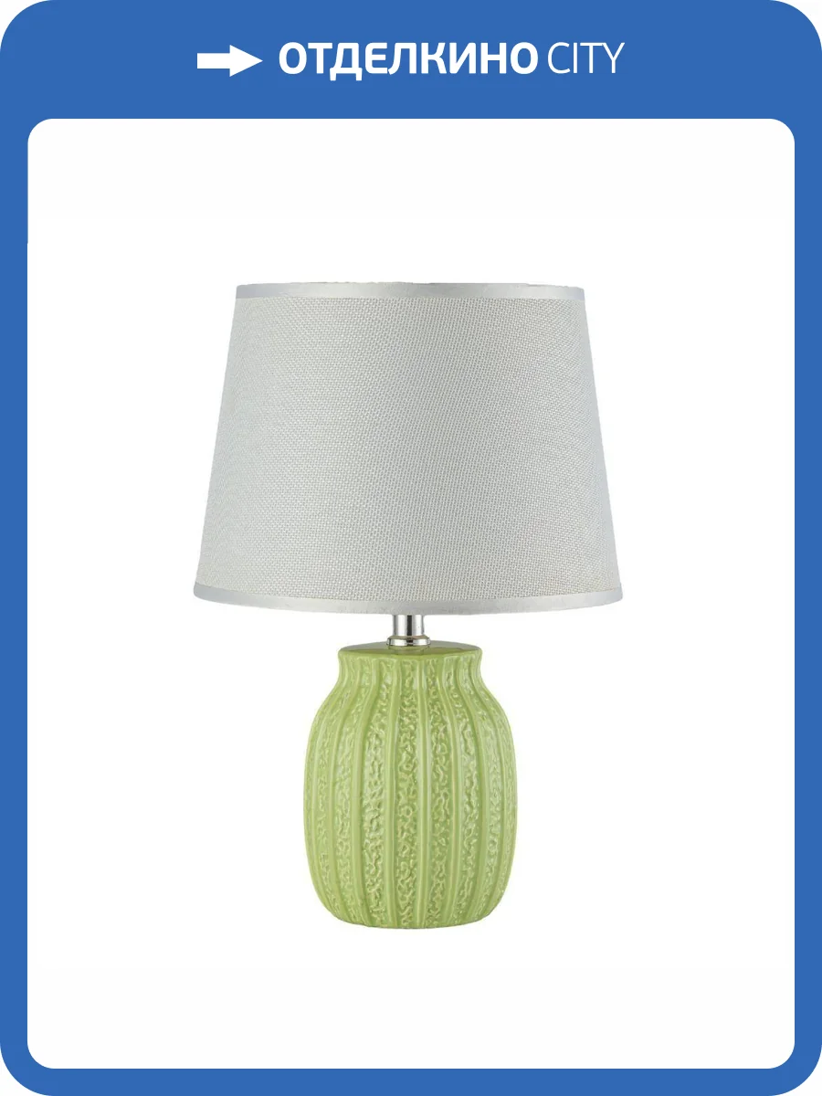 Настольная лампа Arti Lampadari Gadoni E 4.1.T3 LGR фото 4