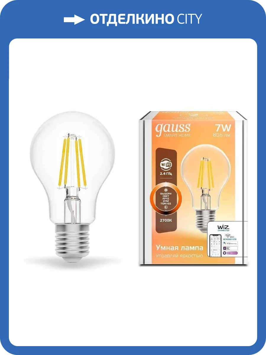 Лампа светодиодная диммируемая филаментная Gauss E27 7W 2700K прозрачная 1200112 фото 2