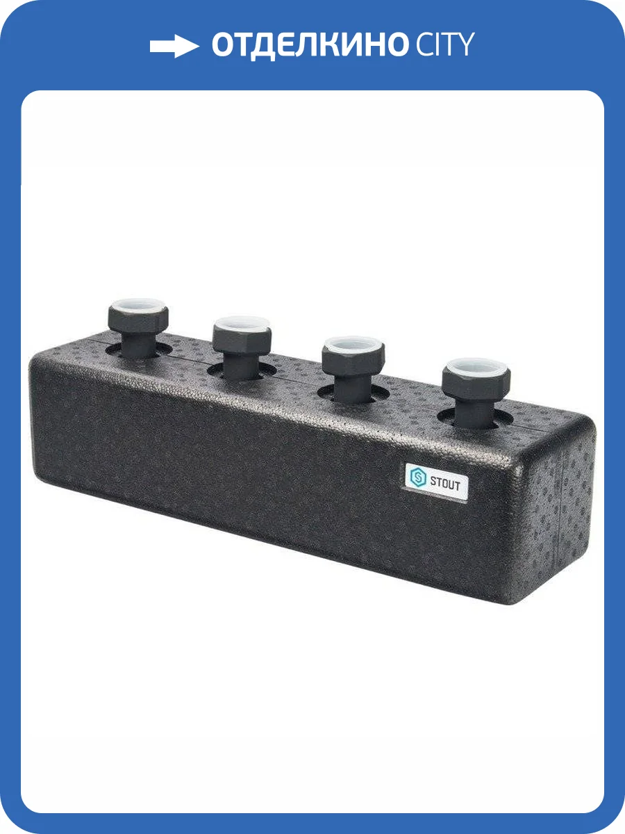 Коллектор Stout стальной распределительный 2 отопительных контура. В теплоизоляции DN 25, SDG-0016-004002 фото 6