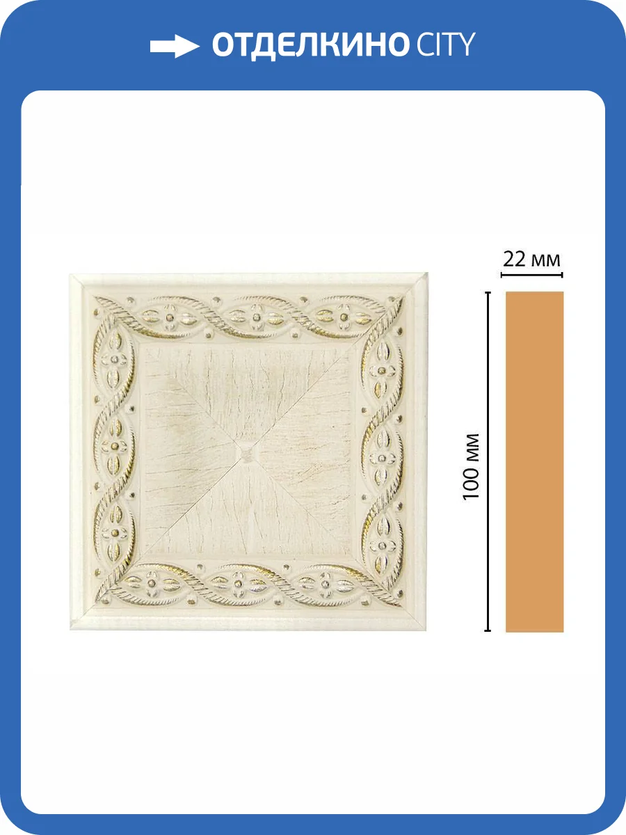 Вставка DECOMASTER D207-6 10x2.2x10 фото 2