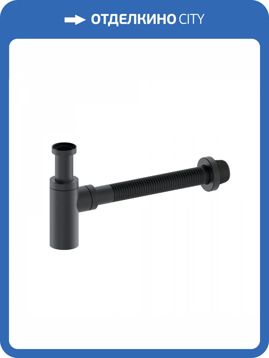 Сифон для раковины Wonzon & Woghand WW-88SS101-BGM темный графит фото 3