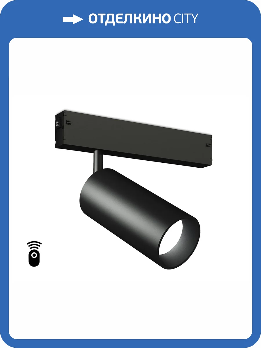 Светильник светодиодный диммируемый для шинопровода Ambrella light Track System GL1222 фото 5