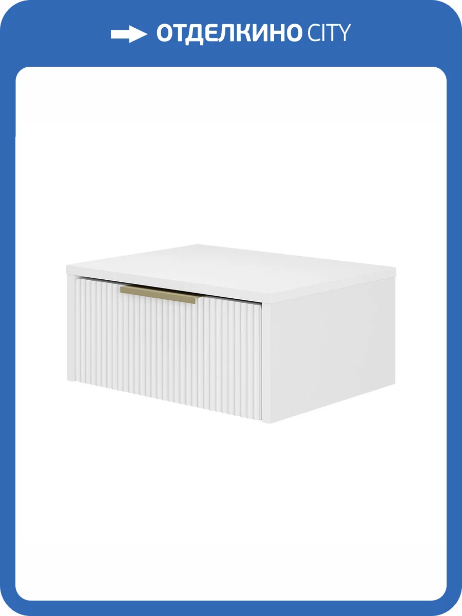 Тумба Арника Хилл 00-00160870 подвесная, белый фото 10