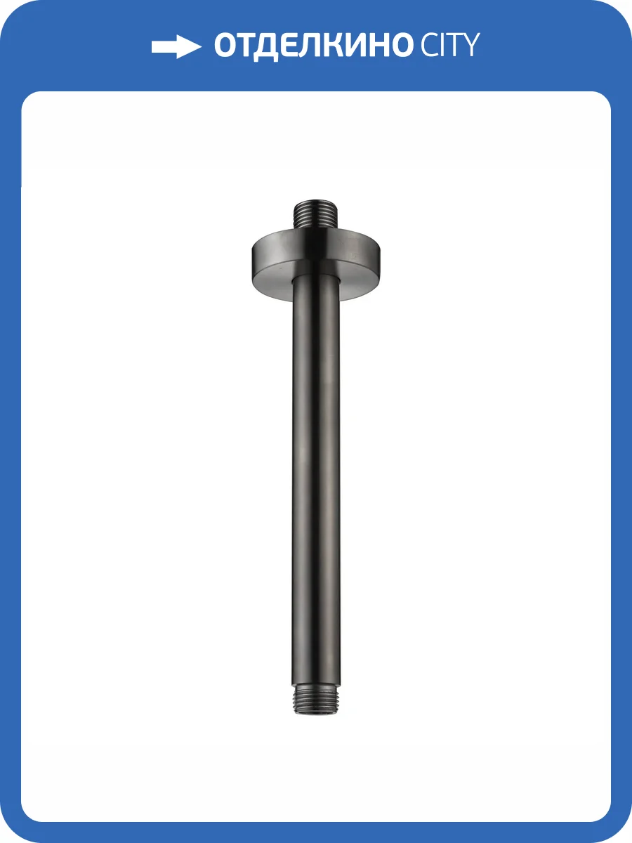 Кронштейн для верхнего душа AQUAme AQM8703GM графит матовый, 20 см фото 3