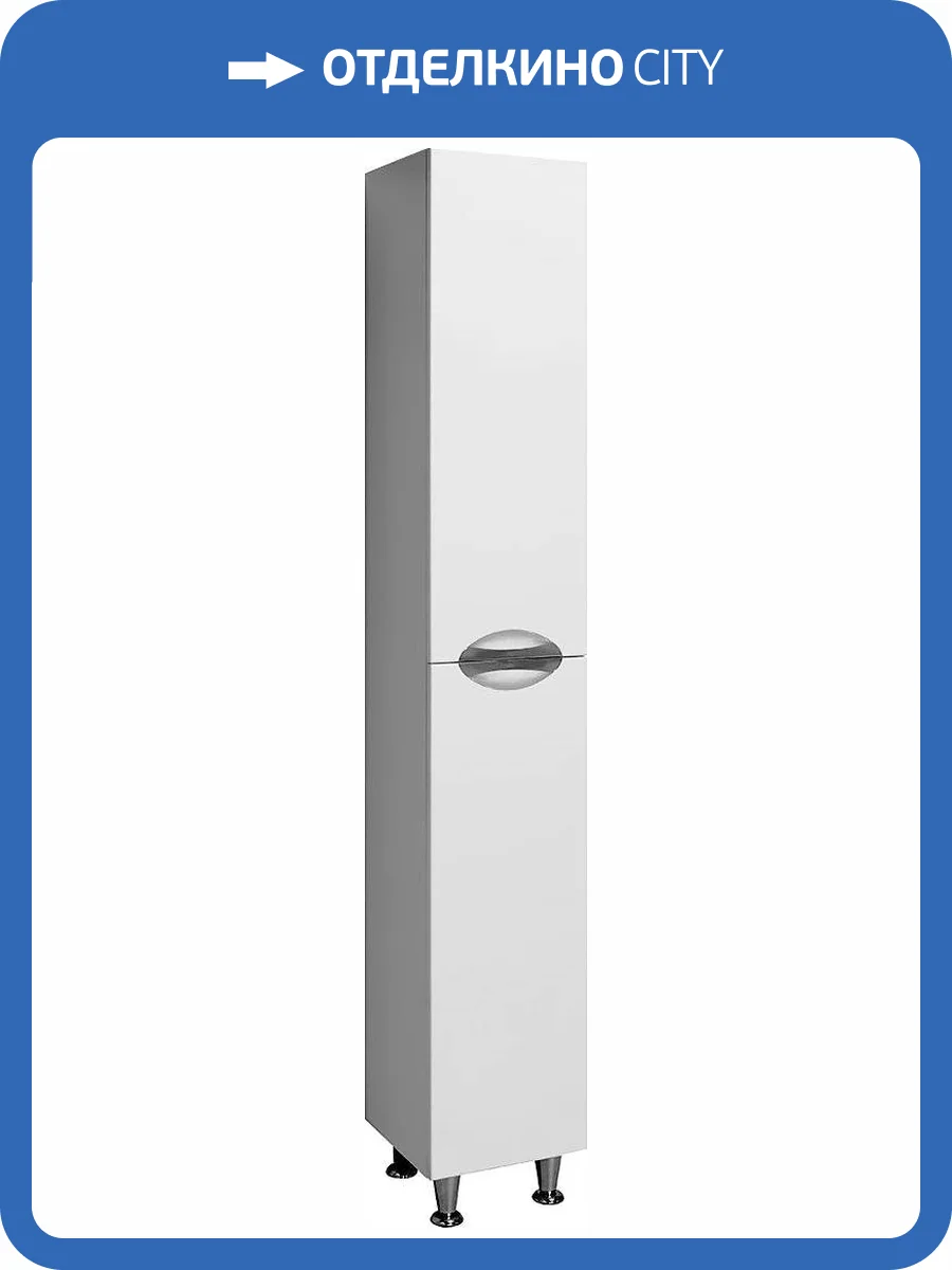 Шкаф-пенал Runo Барселона 30 универсальный фото 5