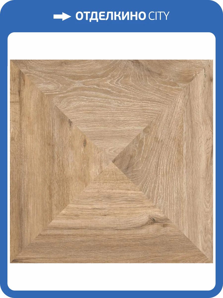 Керамогранит Undefasa Caseto Roble 80x80 фото 2