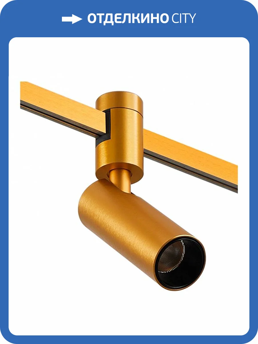 Магнитный трековый светильник ST-Luce Farm ST811.206.05 фото 5