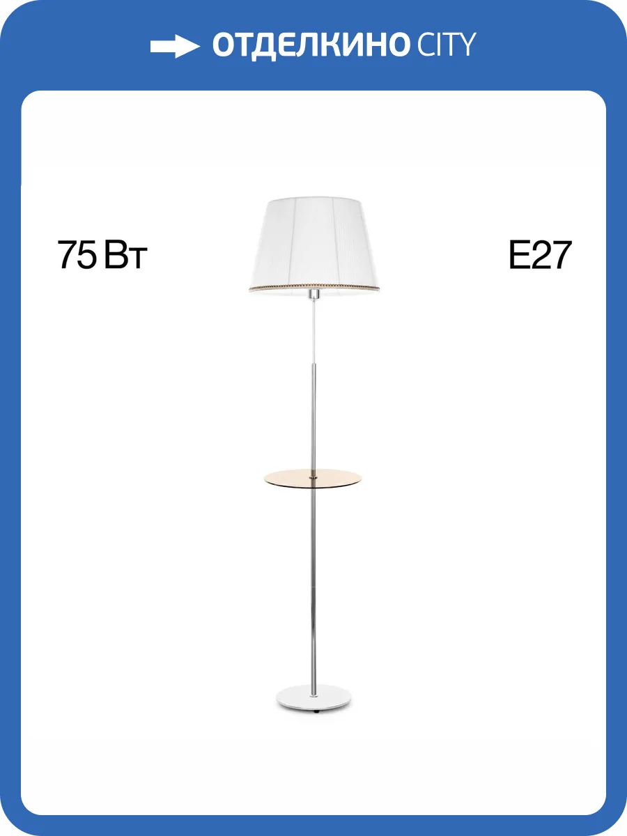 Торшер Citilux Линц CL402970T фото 12