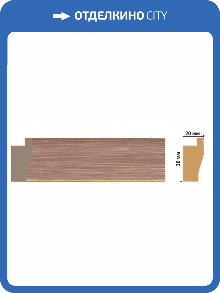 Багет DECOMASTER FM3-3 285x2x3.8 фото 2