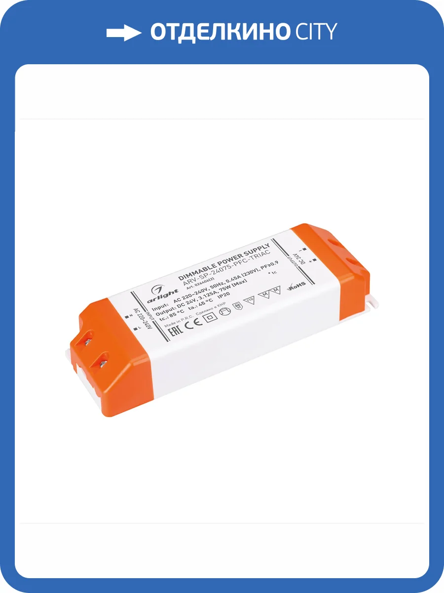 Блок питания Arlight Arv Sp 026406_2 фото 3