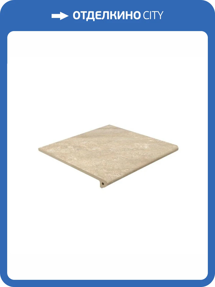 Ступень Exagres Petra Peld. Ocre R12 33x33 фото 4