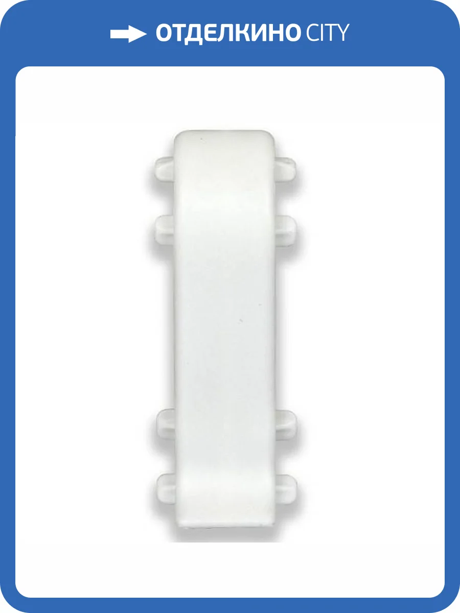 Соединитель Lexida 80 278 80 мм (2 шт) фото 2